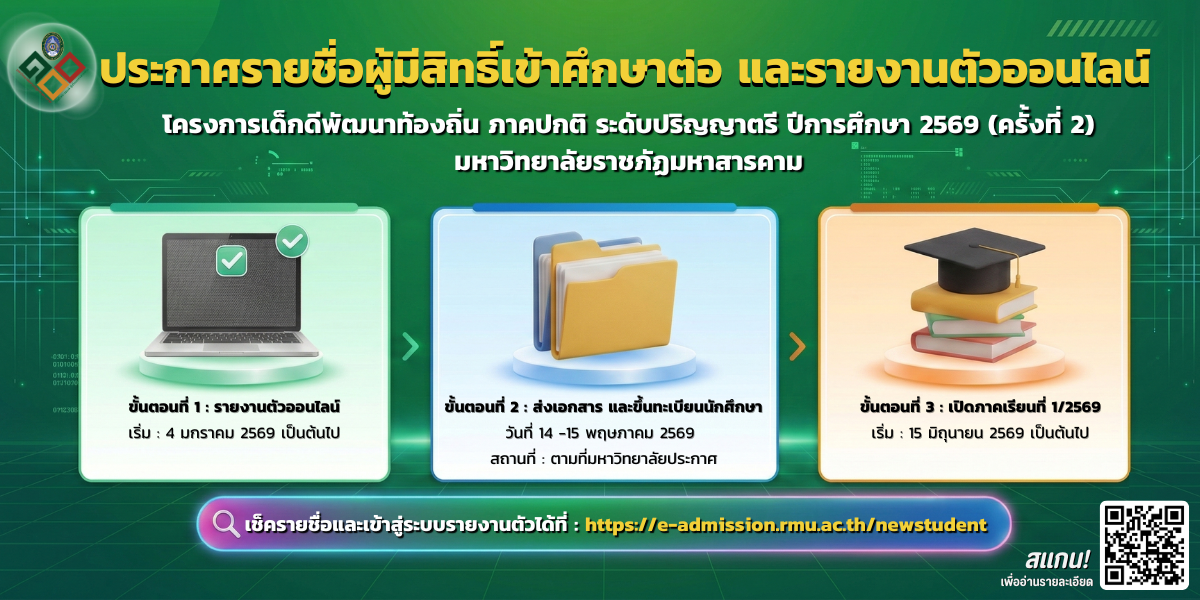 Banner 120 - e-Admission